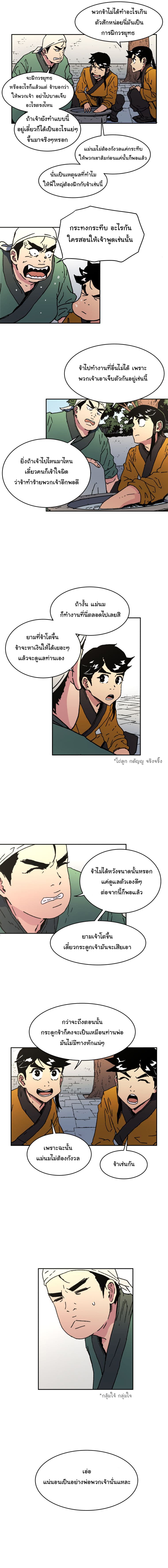 Peerless Dad ปะป๊าไร้พ่าย 47-47