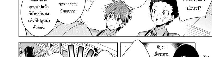 Maou na Ano Ko to Murabito A 26-26