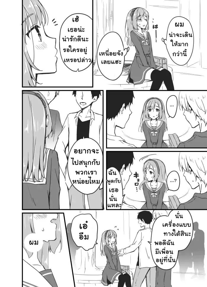 Sakura-chan to Amane-kun 2-2