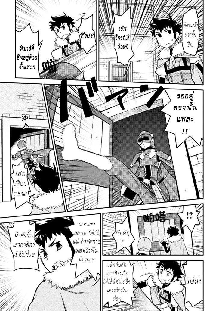 Toaru Ossan no VRMMO Katsudouki 13-13