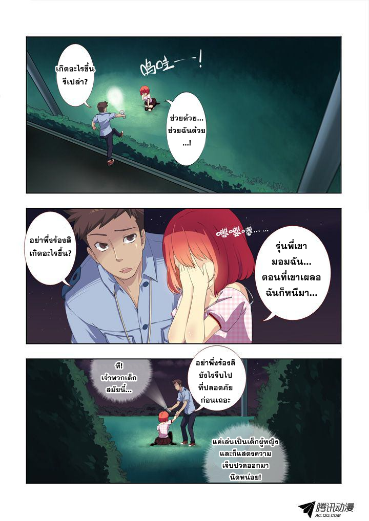 Yaoguai Mingdan 1-1