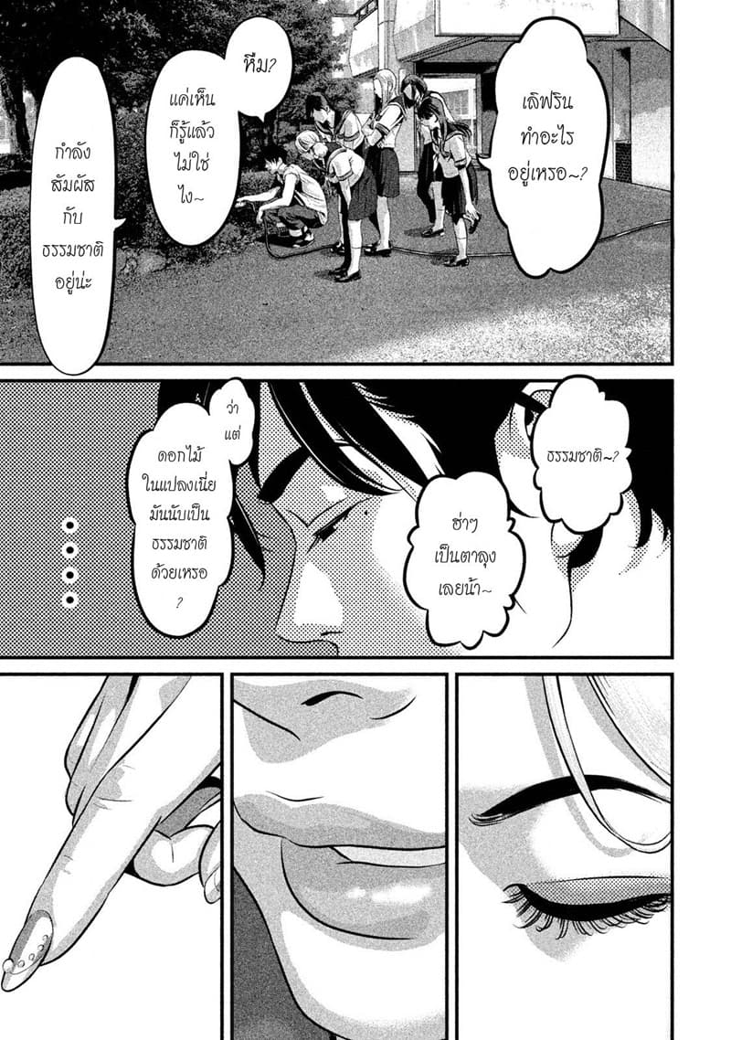 Homeroom 2-วัตถุดิบธรรมชาติ