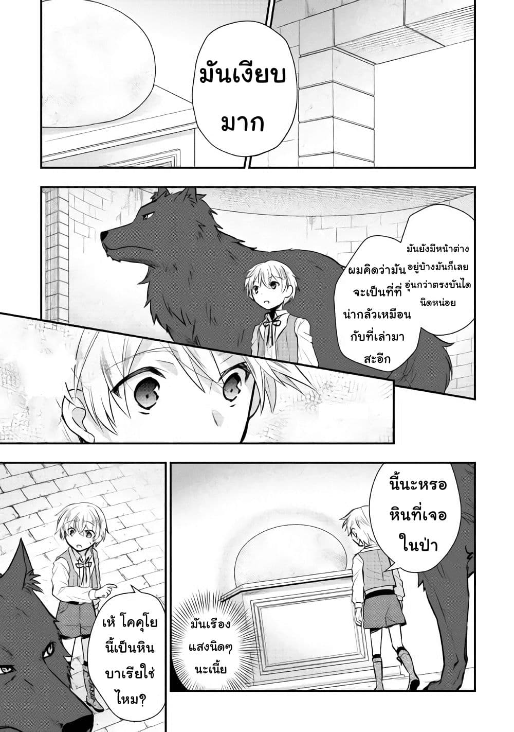 Tensei Ouji wa Daraketai ได้เกิดใหม่เป็นเจ้าชายทั้งที แต่ดันอยากขี้เกียจซะงั้น!? 5-5