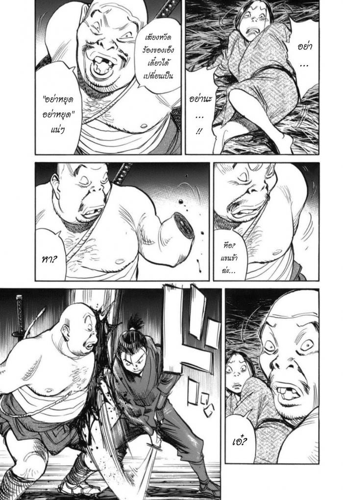 Billy Bat 25-ม้วนคัมภีร์ของโมโมจิ (8)