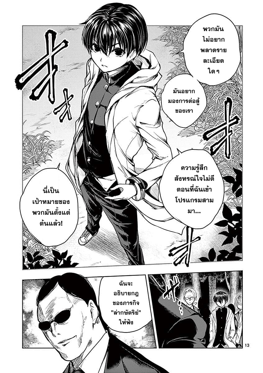 Battle in 5 Seconds After Meeting 39-เริ่ม