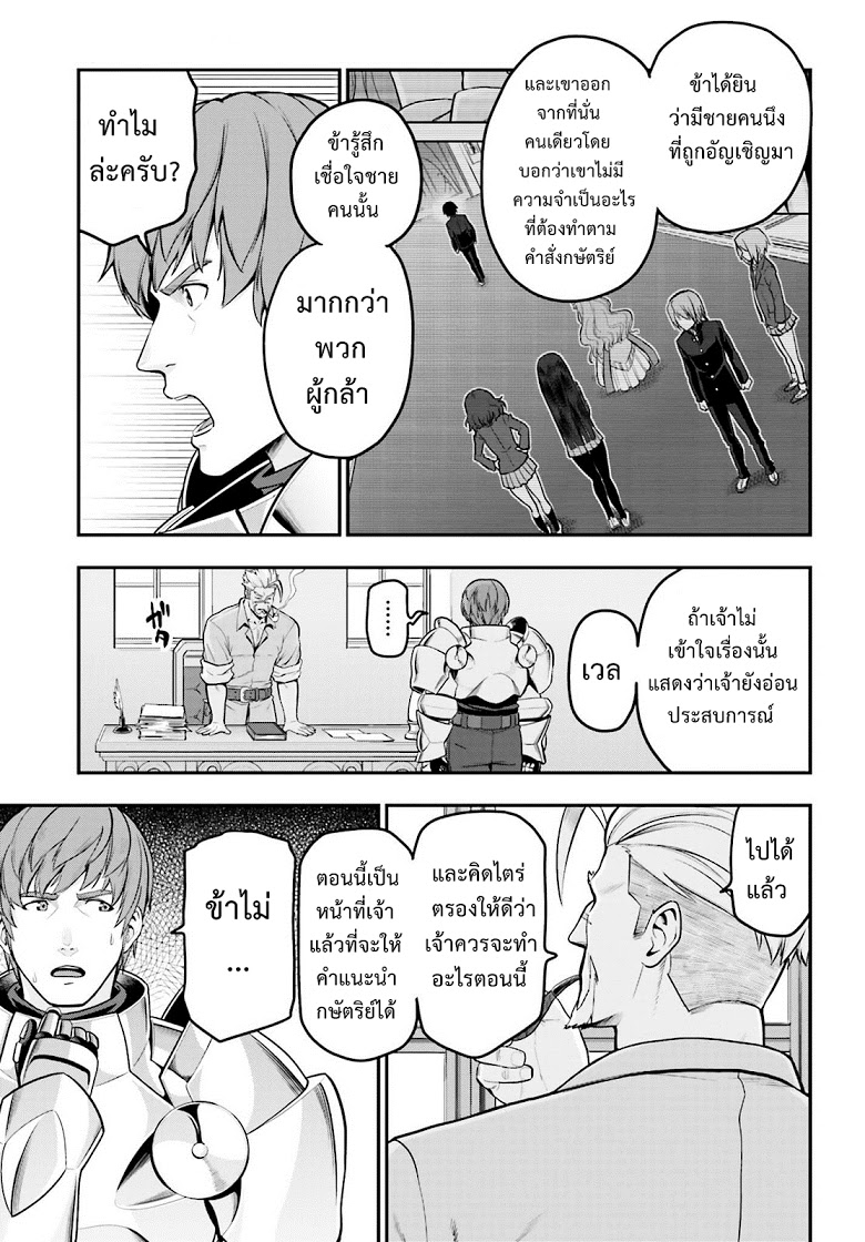 Konjiki no Moji Tsukai - Yuusha Yonin ni Makikomareta Unique Cheat ผู้ใช้อักษรสีทอง 17-จิตรกรแปลกประหลาด พาท 2