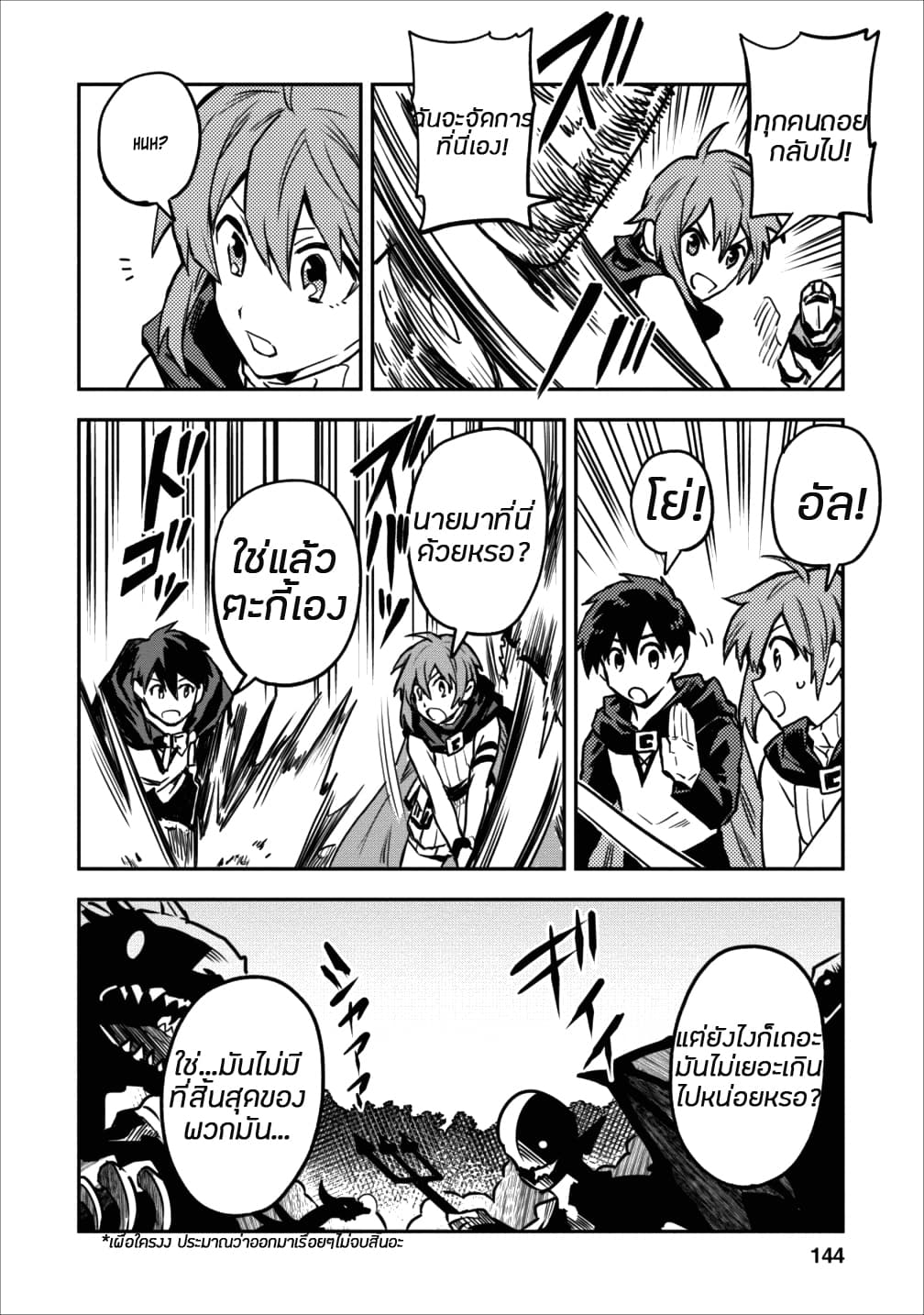 Noumin Kanren no Skill bakka Agetetara Naze ka Tsuyoku Natta 10-10