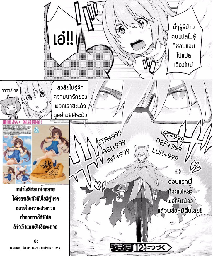 Konjiki no Moji Tsukai - Yuusha Yonin ni Makikomareta Unique Cheat ผู้ใช้อักษรสีทอง 22-ยูนีคมอนเตอร์ Part (2)
