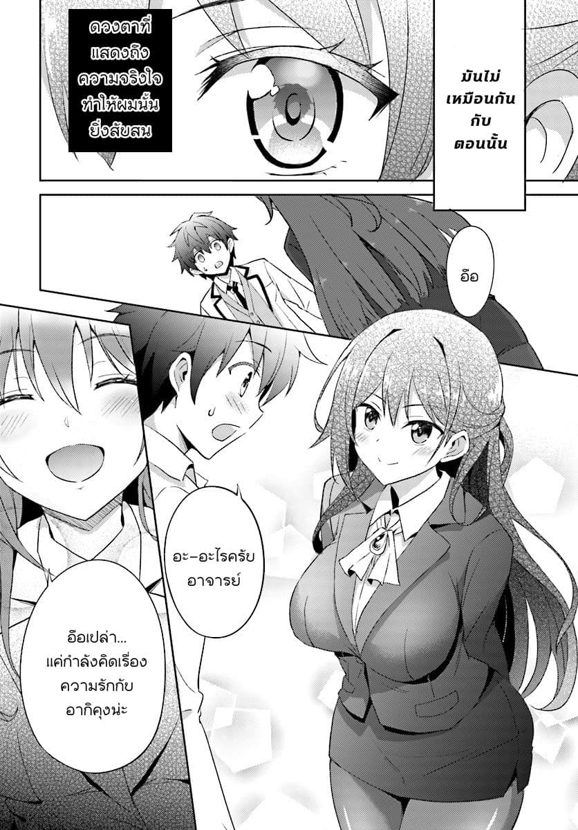 Boku no Kanojo Sensei 1-1