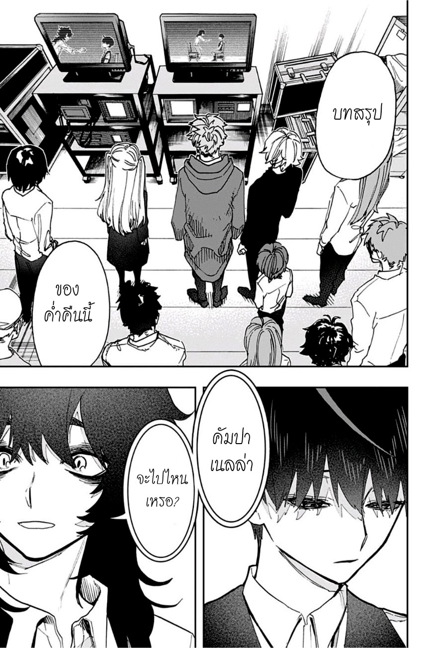 ACT-AGE 48-จากลา