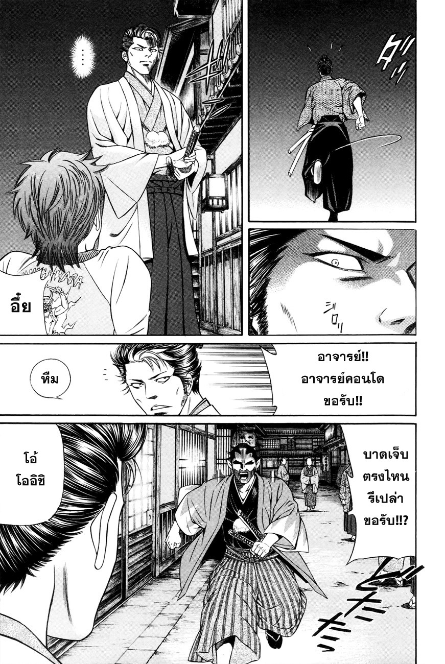 Bakudan! - Bakumatsu Danshi 2-เปิดตัวซามูไร