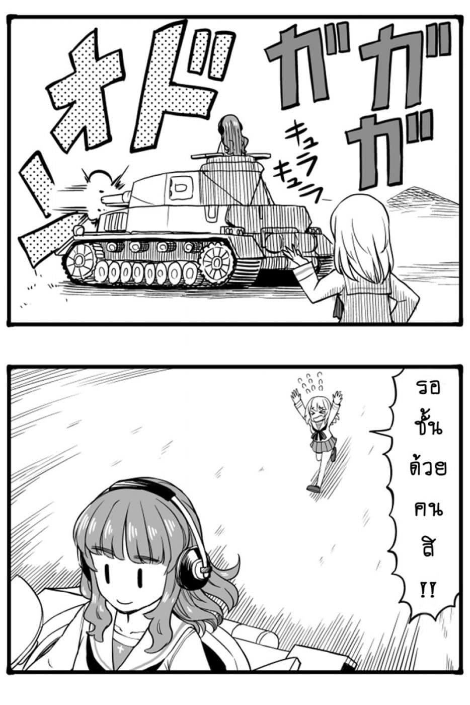 GIRLS und PANZER - Erika Change! 5-5