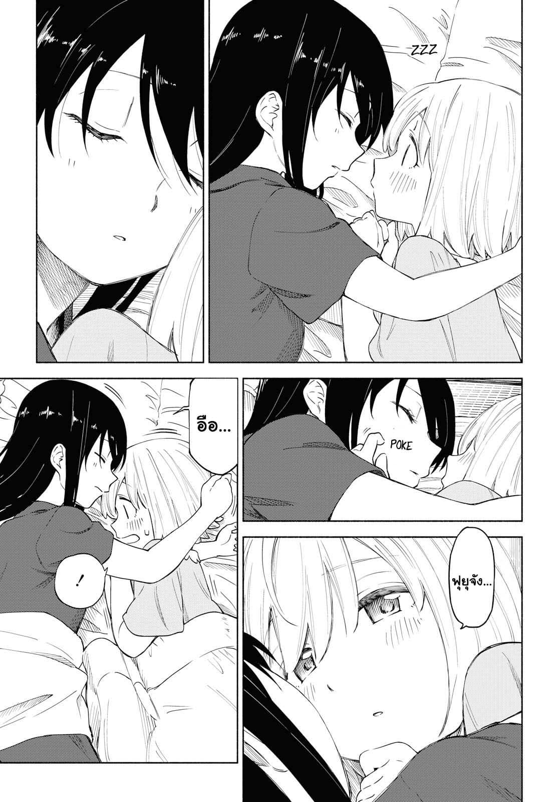 Tsurezure Biyori 15-ในความฝัน