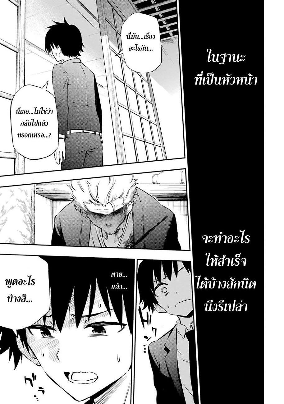 Urami Koi, Koi, Urami Koi 5-แมวที่จับหนูไม่ได้, หนูไล่แมว