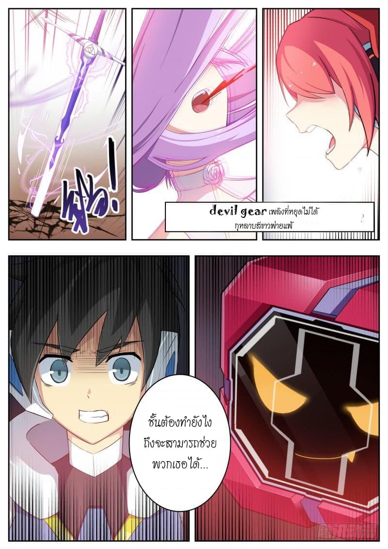 Aola Star - Parallel Universe 5-5