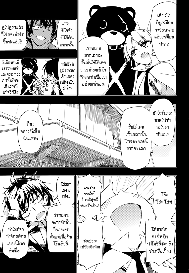 Busou Shoujo Machiavellianism 13-13