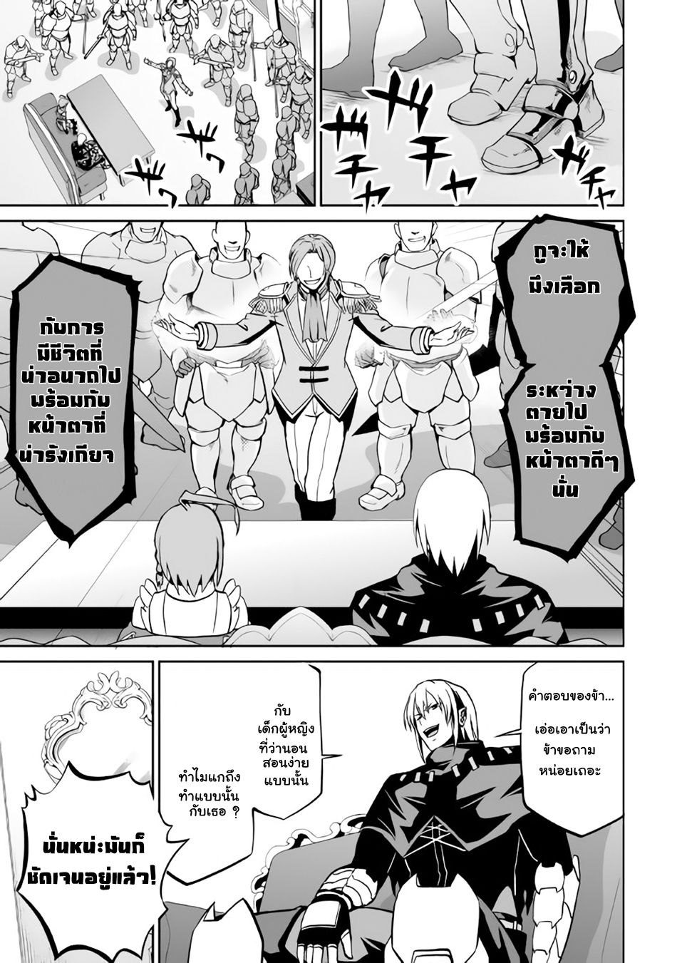 Jaryuu Tensei 6-อสูรมังกรกับอิเรนู