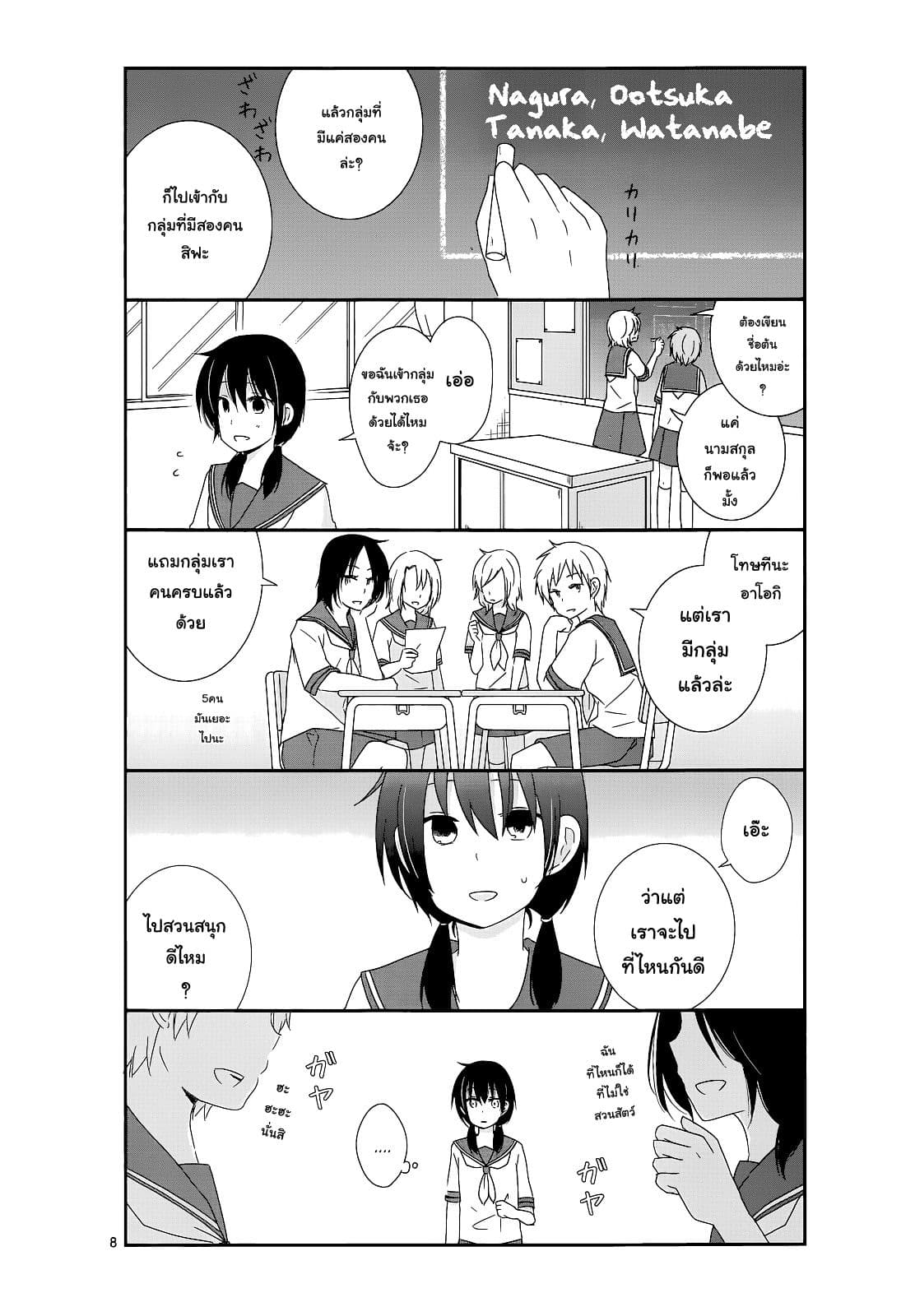 Shishunki Bitter Change 13-ฮีโร่ของฉัน