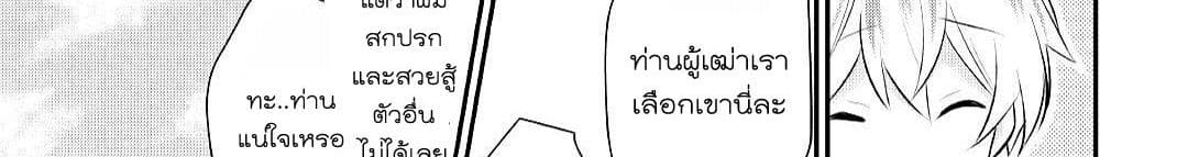 Tensei Ouji wa Daraketai ได้เกิดใหม่เป็นเจ้าชายทั้งที แต่ดันอยากขี้เกียจซะงั้น!? 14-14
