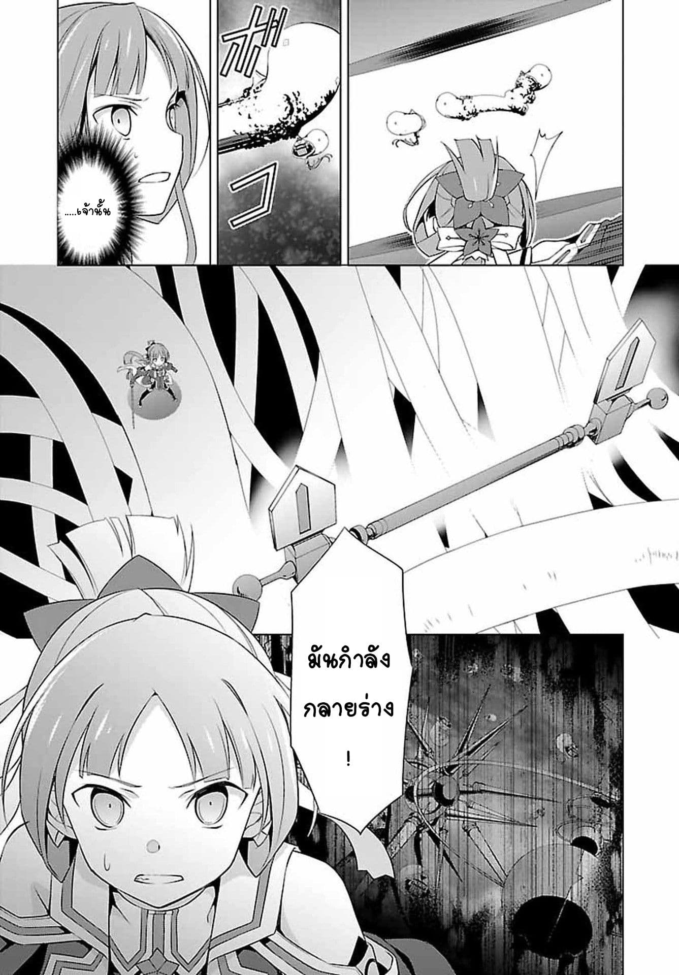 Nogi Wakaba wa Yuusha de Aru 3-3