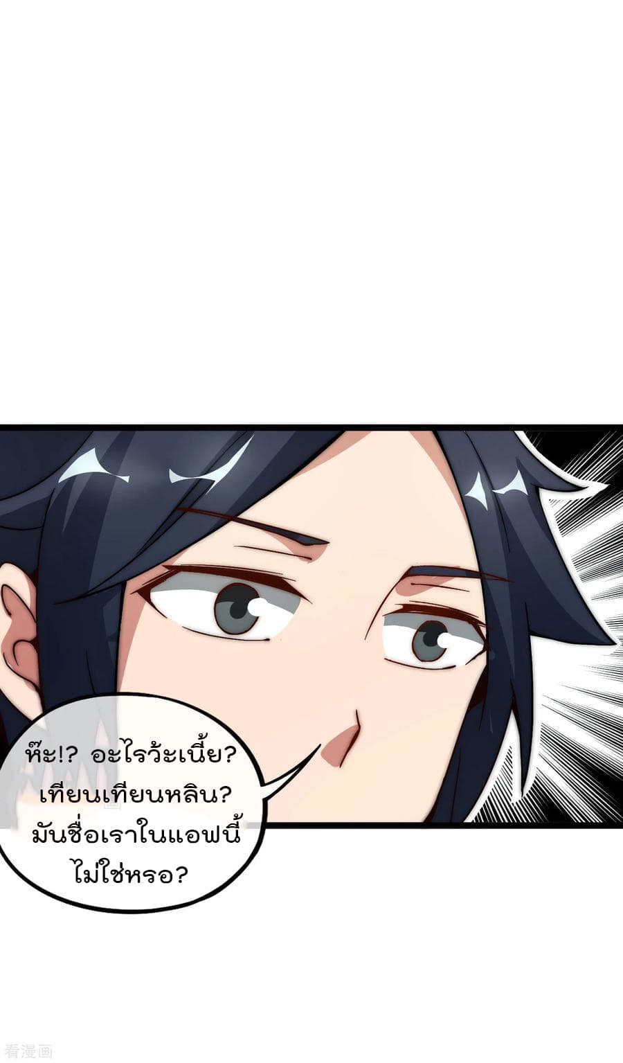 I am The Richest  in The World ข้านี่แหละจะรวยที่สุดในโลก! 16-16