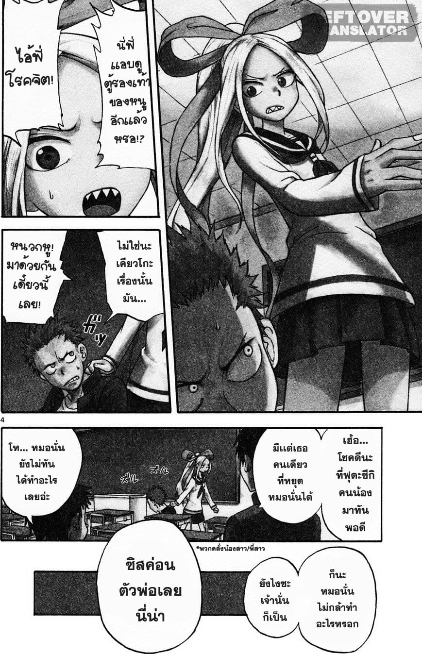 Fudatsuki no Kyoko-chan 1-พี่ชายผู้ซิสค่อน
