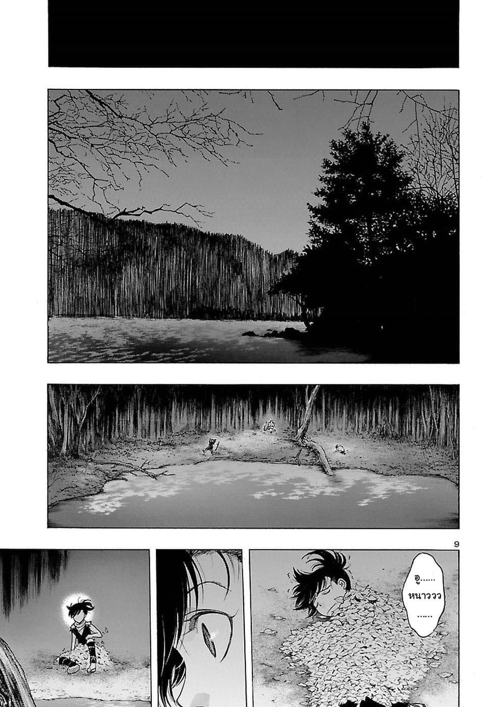 Dororo to Hyakkimaru-den 3-3