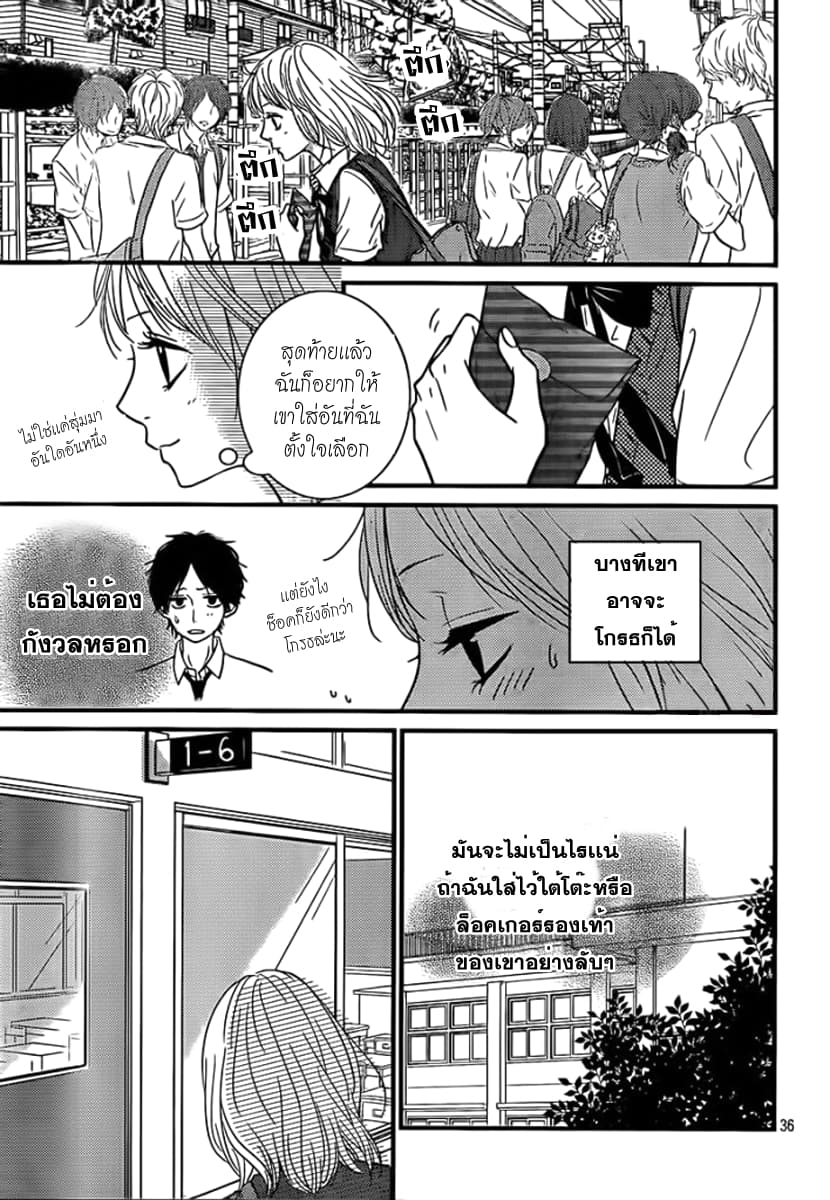Akuma de Koi Shiyou 1-1