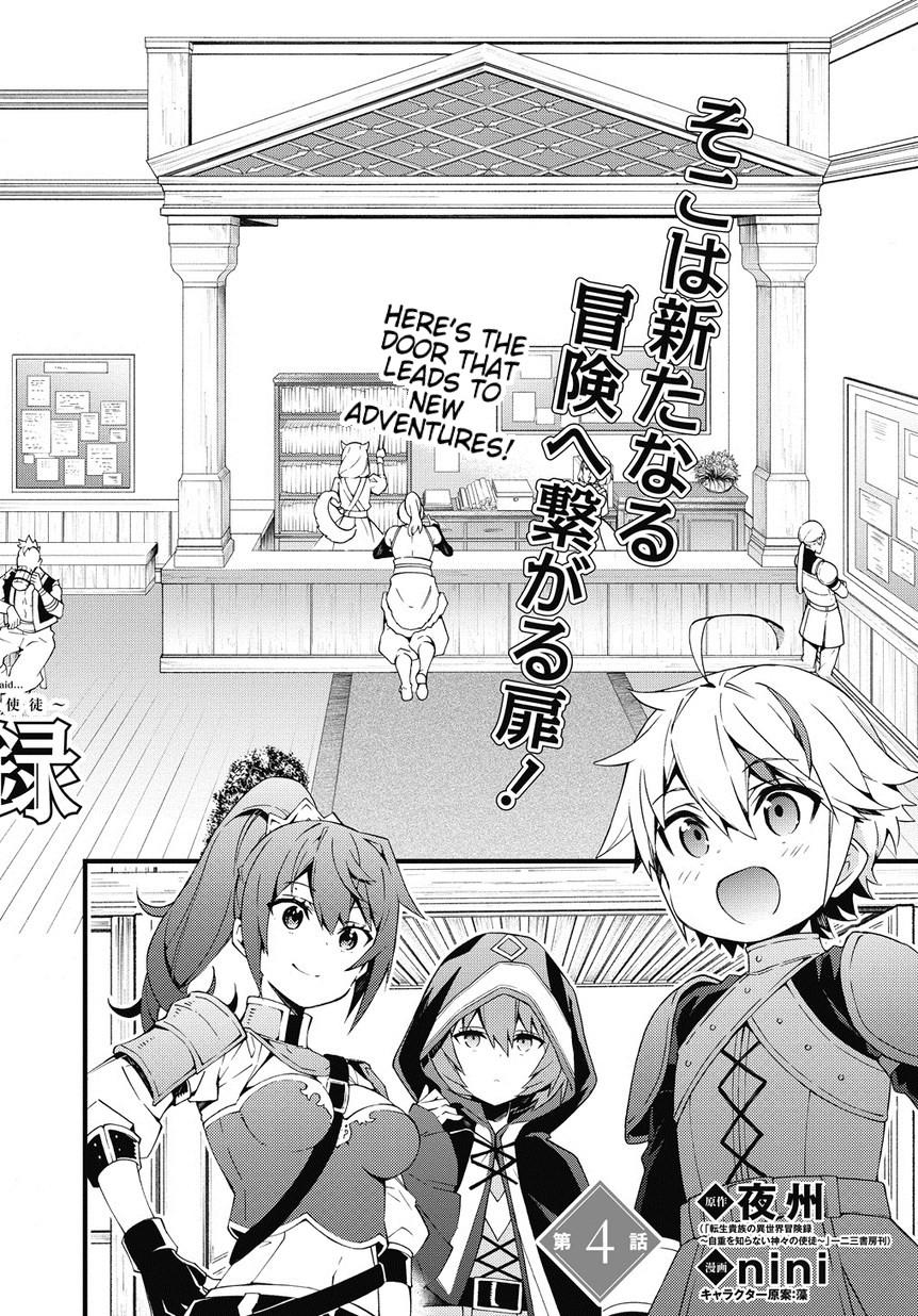 Tensei Kizoku no Isekai Boukenroku ~Jichou wo Shiranai Kamigami no Shito~ 4-4