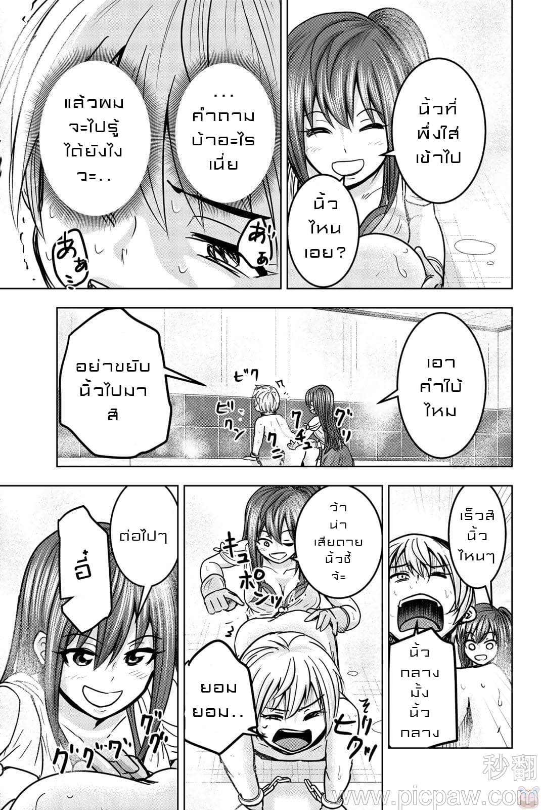 Mina-sama no Omocha desu 20-20