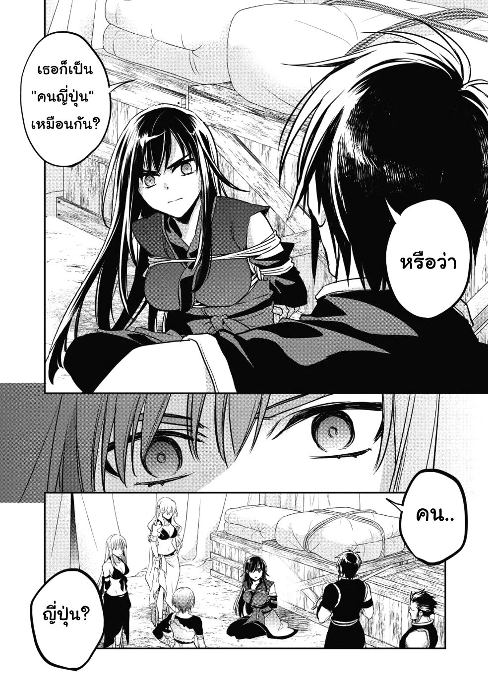 Wortenia Senki 19-นักฆ่า