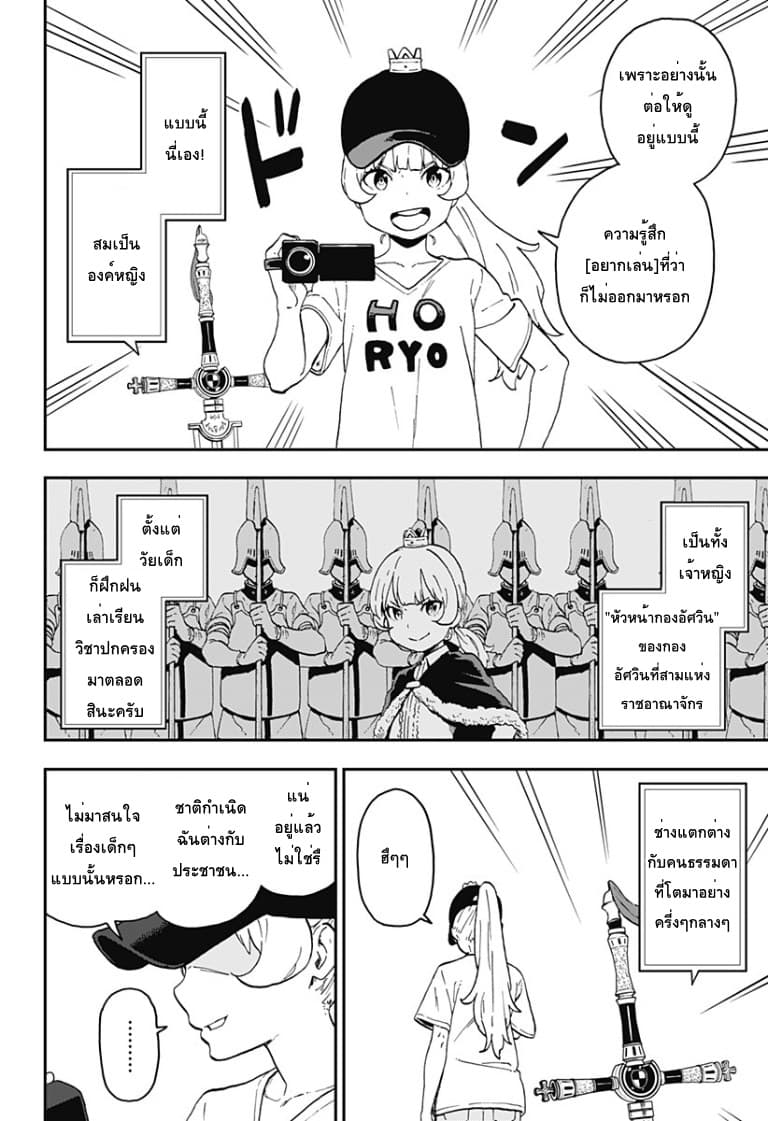 Hime-sama "Goumon" no Jikandesu ได้เวลา "ทรมาน" เจ้าหญิงแล้วค่ะ 17-ทรมาน (17)