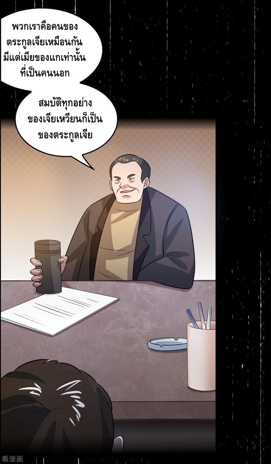 Become God Merchant in The Other World ข้ามต่างโลกเพื่อเป็นพ่อค้าเทพสุดมั่งคั่ง 39-39