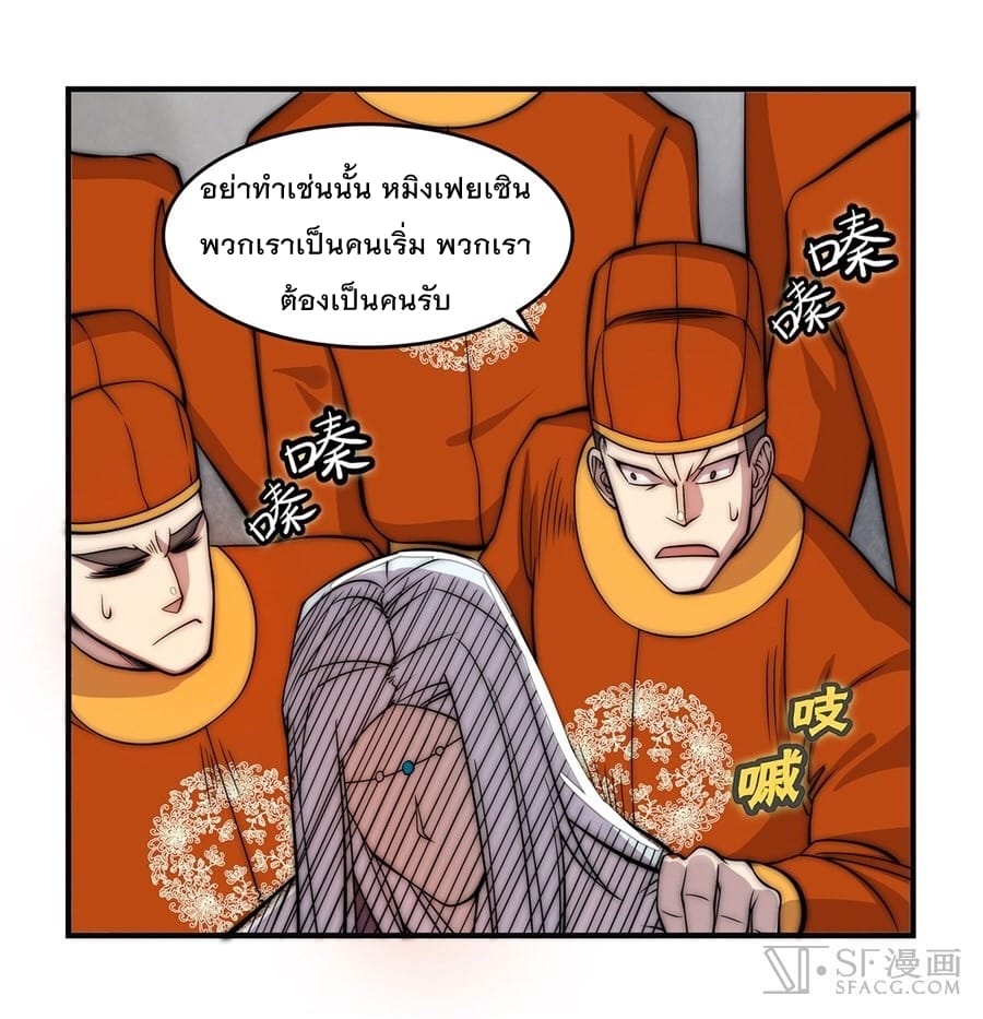 The Master of Martial Arts Retired Life ชีวิตหลังปลดเกษียณของปรมาจารย์แห่งศิลปะการต่อสู้ 50-50