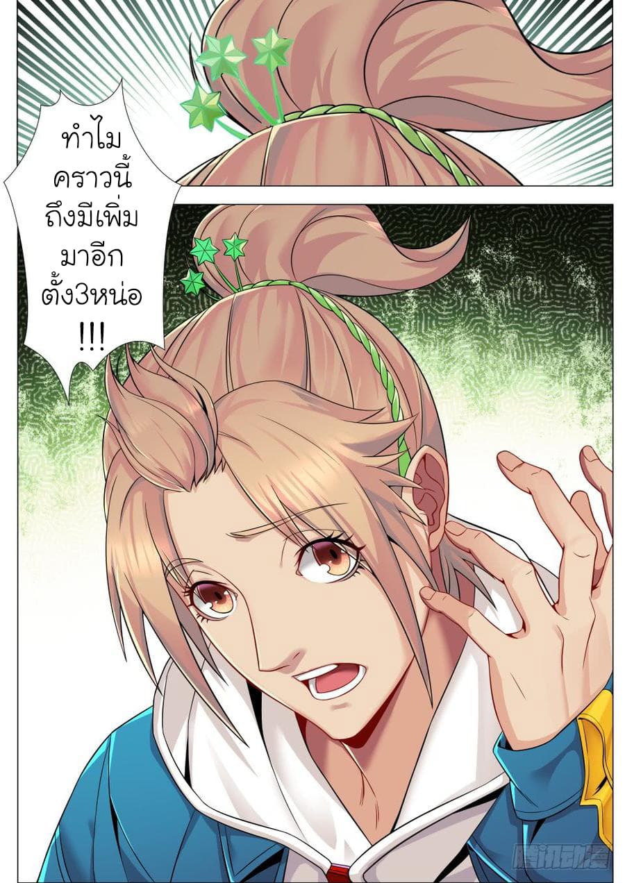 Immortal Boro ข้านี่แหละราชันแห่งพืช 3-3
