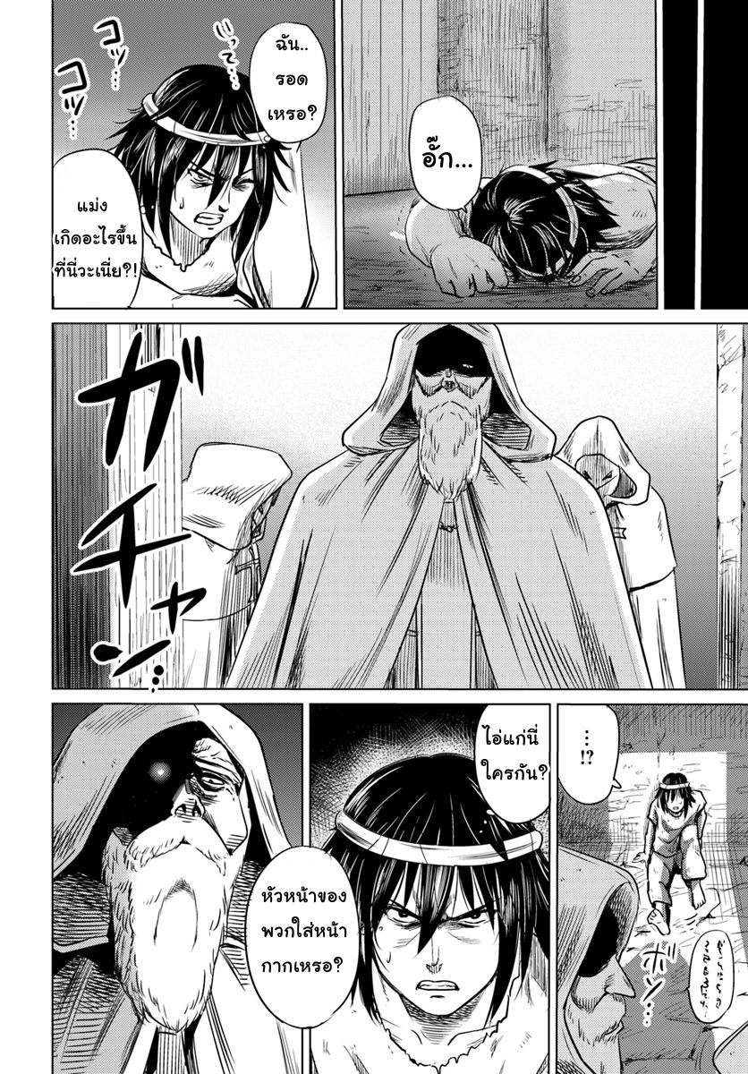 Kuro no Maou 1-1