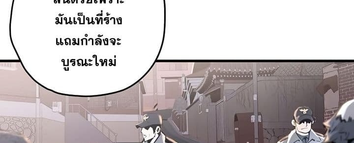 Promised Orchid สัญญาแดนกล้วยไม้ 3-3