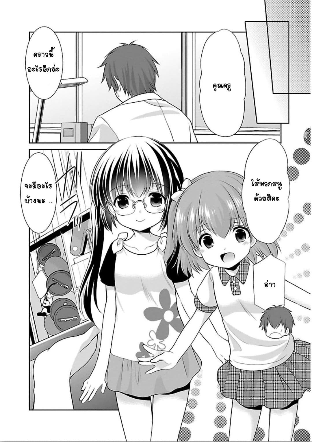 Hoshihime Mura no Naisho Hanashi 11-วันฝนตก ณ ร้านสะดวกซื้อ