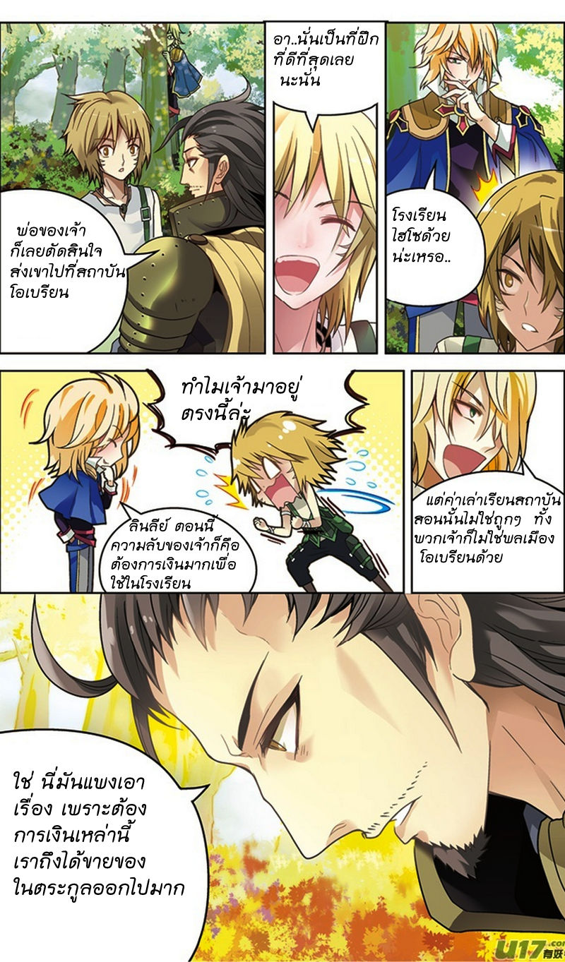 Panlong 28-นัดประลอง