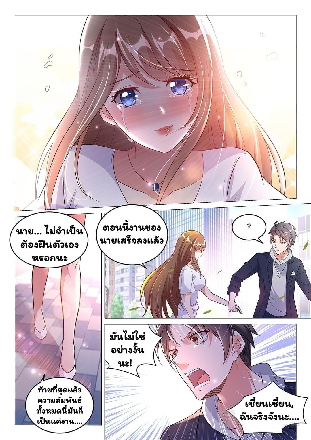 Super Shared Boyfriend System 10-10