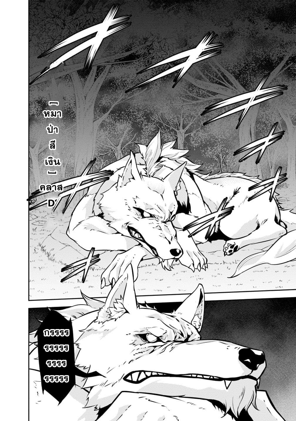 Shijou Saikyou no Mahou Kenshi 13-13