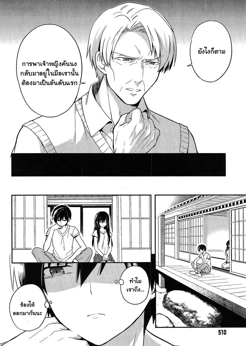 Kono Shima ni wa Midara de Jaaku na Mono ga Sumu 18-18