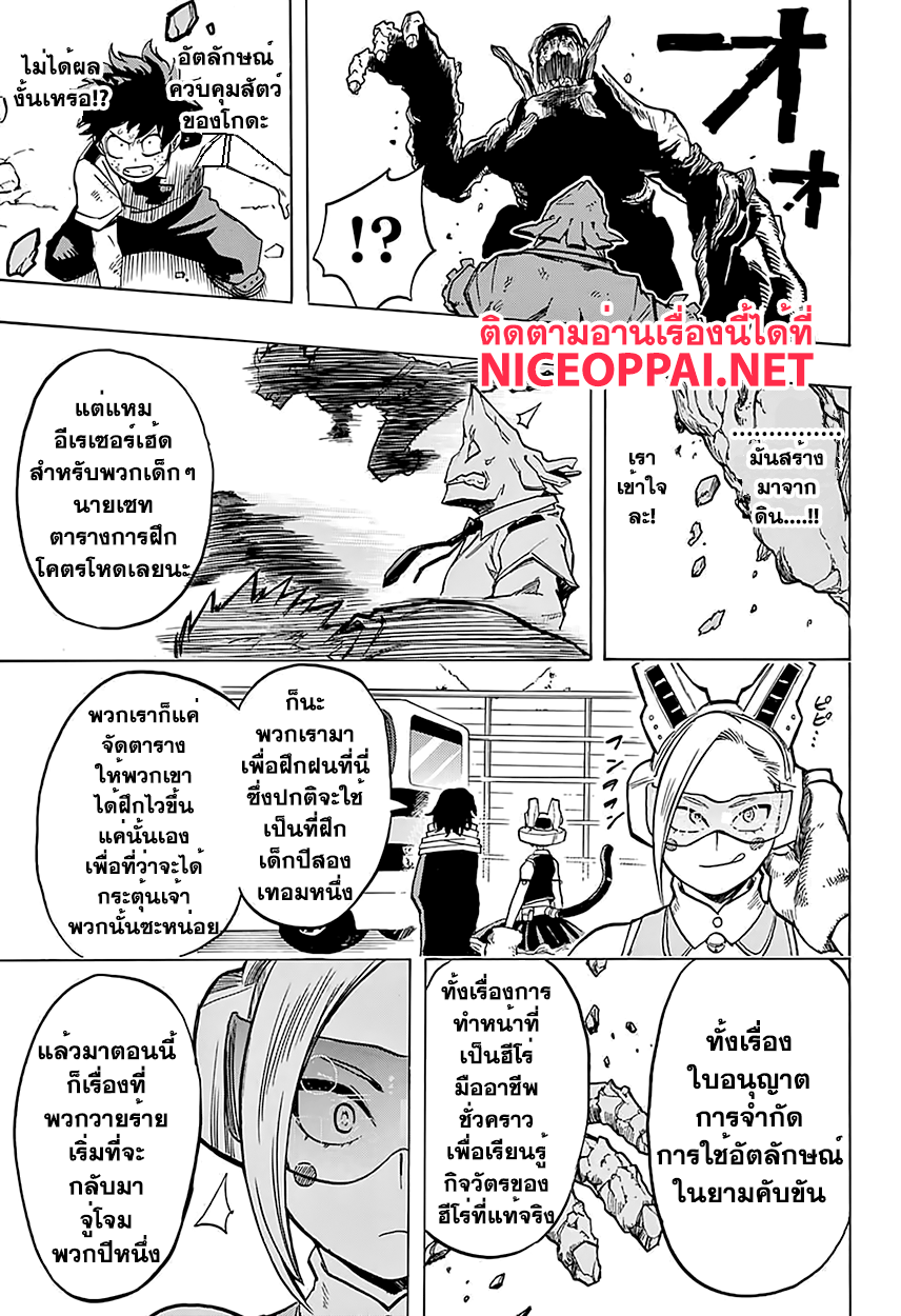Boku no Hero Academia 70-TH-ไวลด์ ไวลด์ พุซซี่แคท