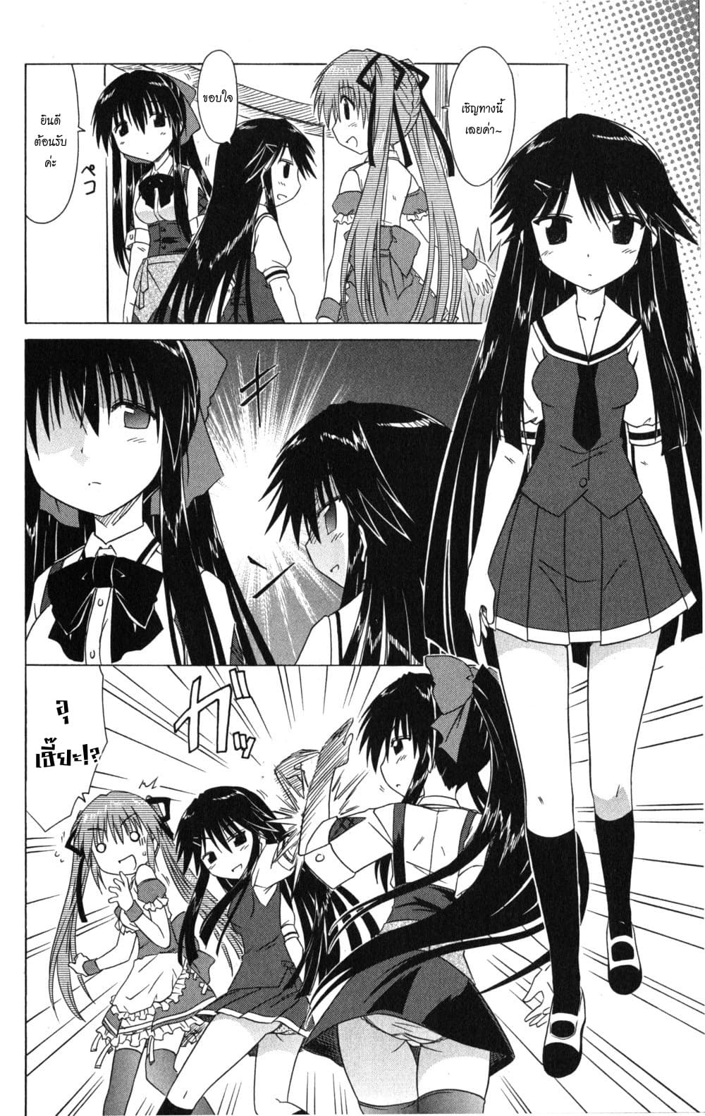 Cafe Detective Club 15-ความลับของฮานะโซโนะ ชิซึกะ