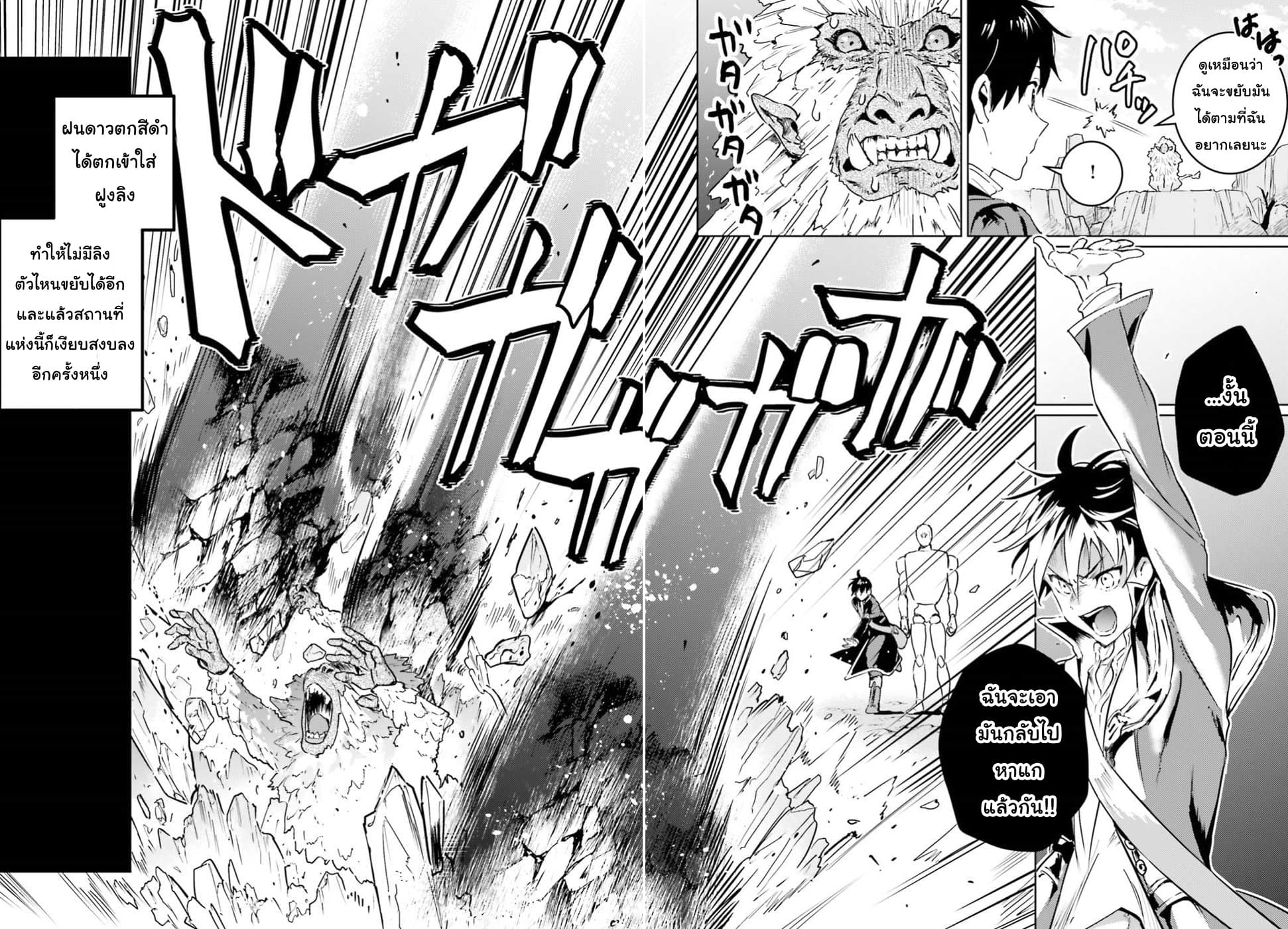 Hametsu no Madou Ou to Golem no Ban Kisaki 5-5