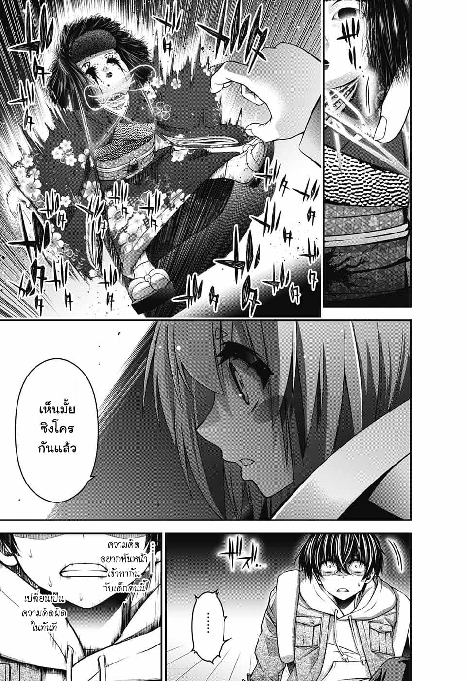 Dark Gathering 2-เก็นโทวกะ เคย์ทาโร่