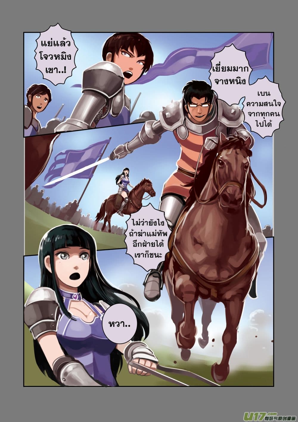 Sword Empire 3-3