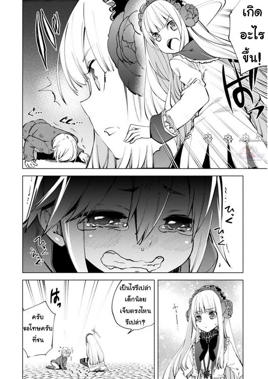 Kenja no Deshi wo Nanoru Kenja ปราชญ์โลลิฯ 8-คารานัค