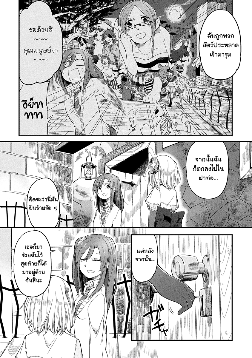 Prison Town e Youkoso 2-2