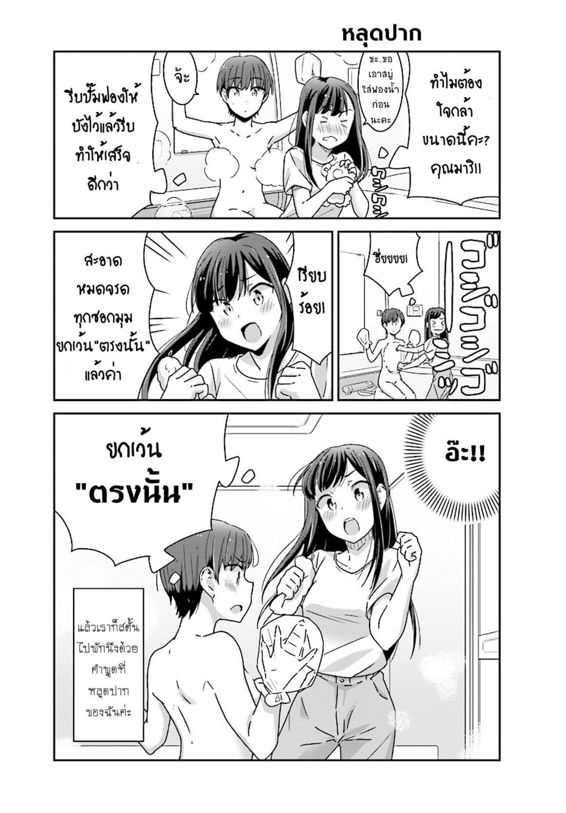 Bright and Cheery Amnesia 7-7
